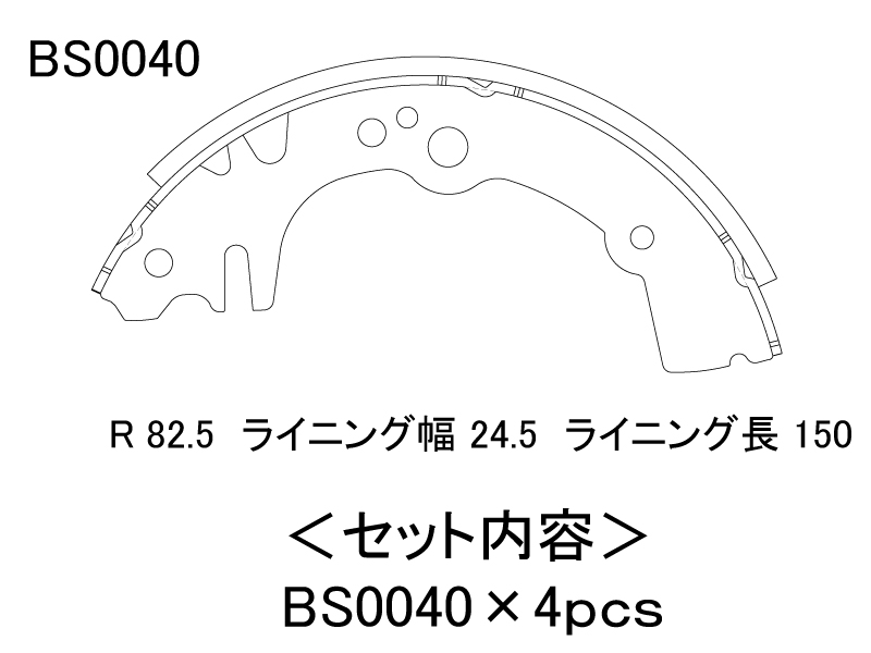 BS0040S
