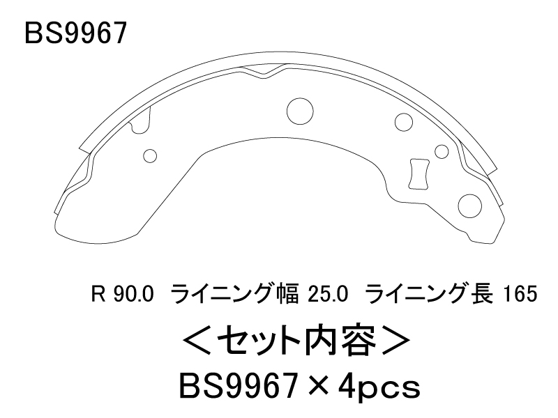 BS9967S