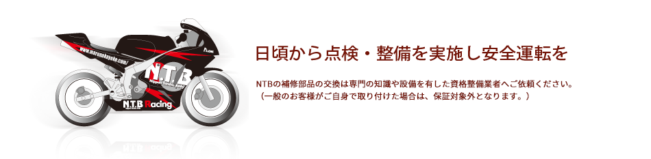 NTB新製品【フロントフォークオイルシール】に新しい品番を追加しました。 | NTB 丸中洋行